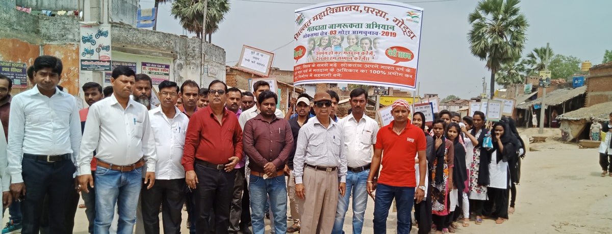 Millat College, Parsa